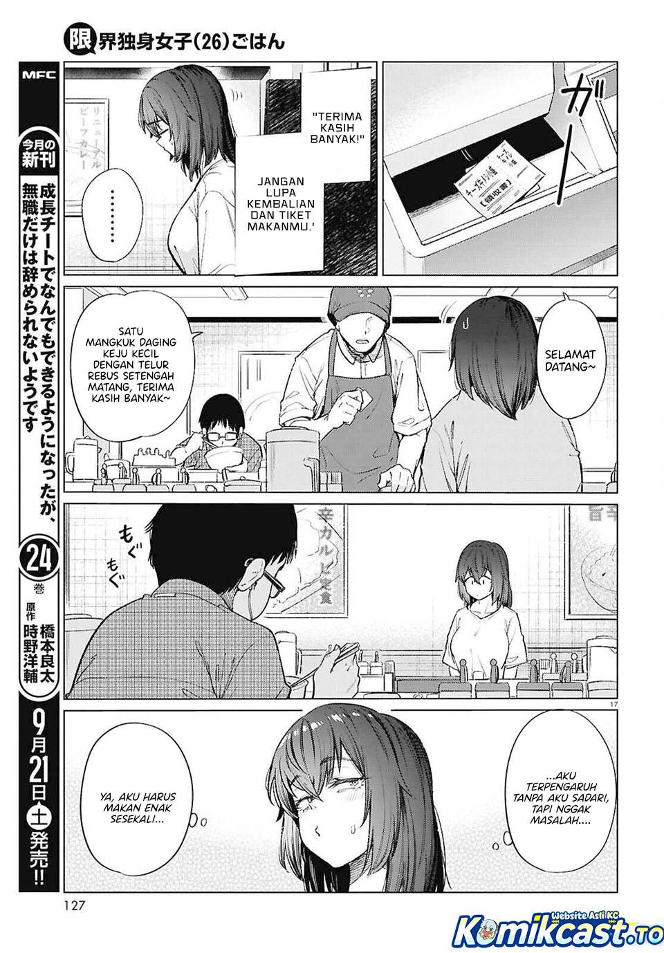 Genkai Dokushin Joshi (26) Gohan Chapter 17