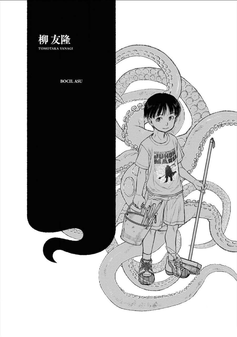 Reiwa no Dara-san Chapter 24