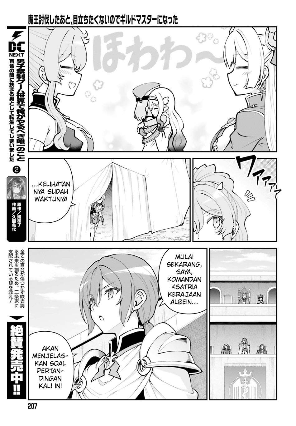 Maou Toubatsu Shita Ato, Medachitakunai node Guild Master ni Natta Chapter 71