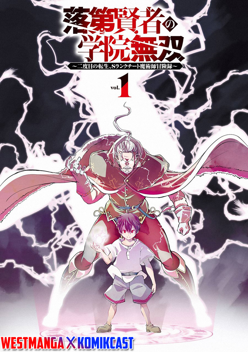 Rakudai Kenja Gakuin no Msou ~ Nidome no Tensei, S Rank Cheat Majutsushi Boukenroku Chapter 4.2