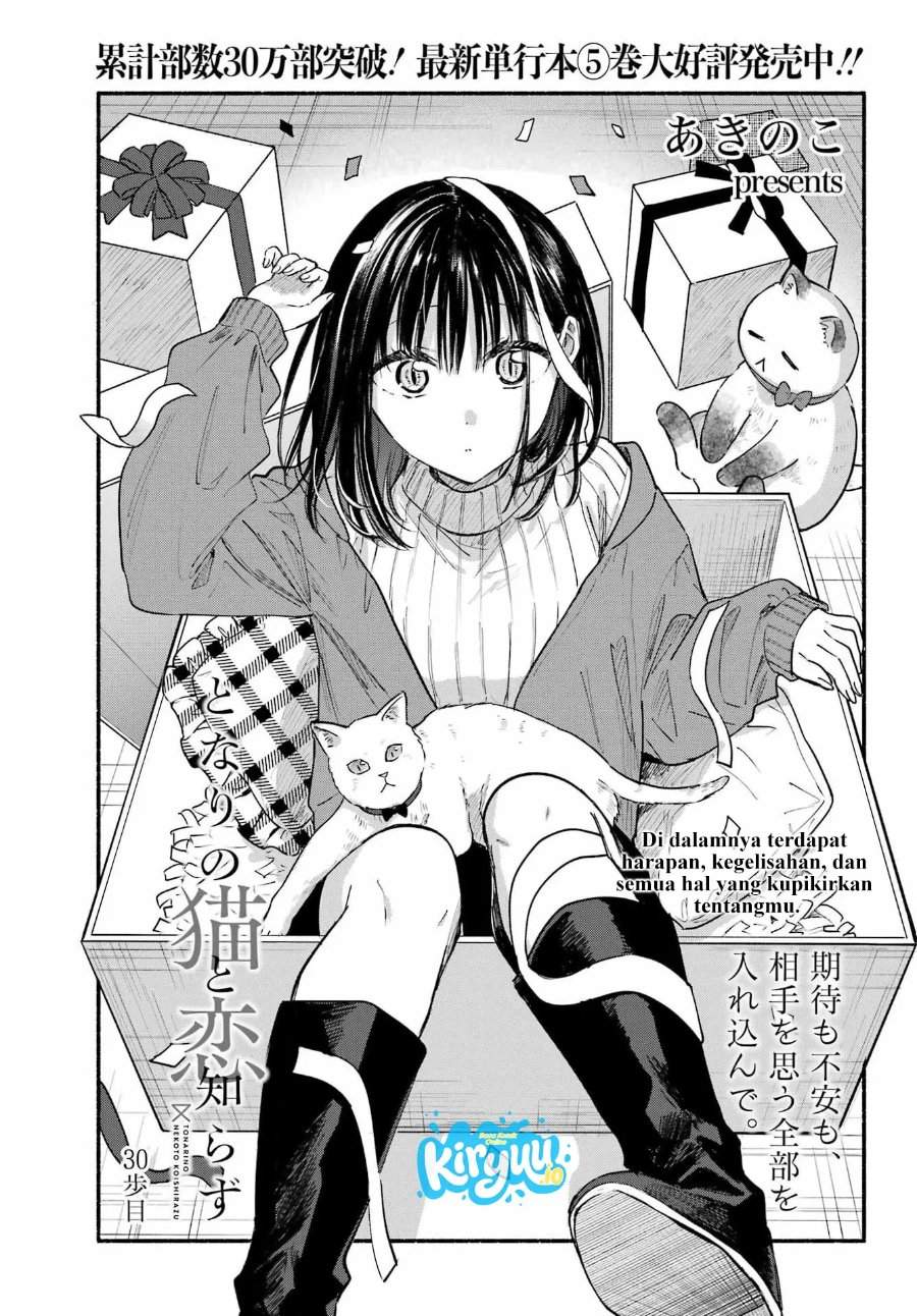 Tonari no Neko to Koi Shirazu Chapter 30