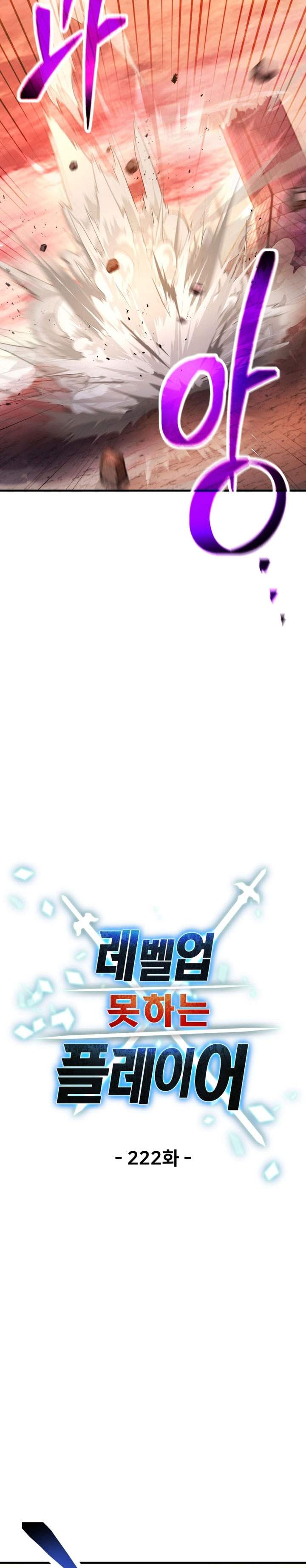 Player Who Can’t Level Up Chapter 222