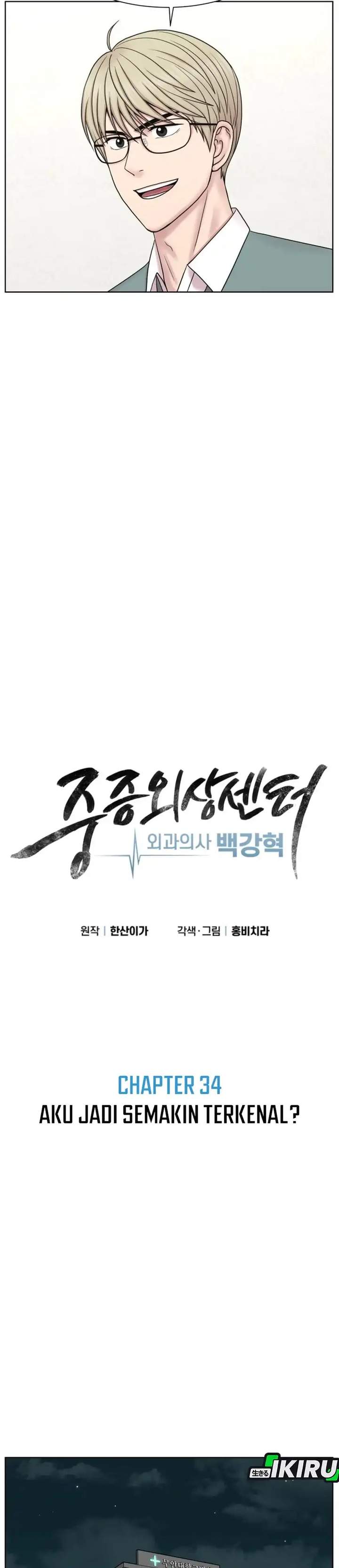 Trauma Center: Surgeon Baek Kang-Hyeok Chapter 34