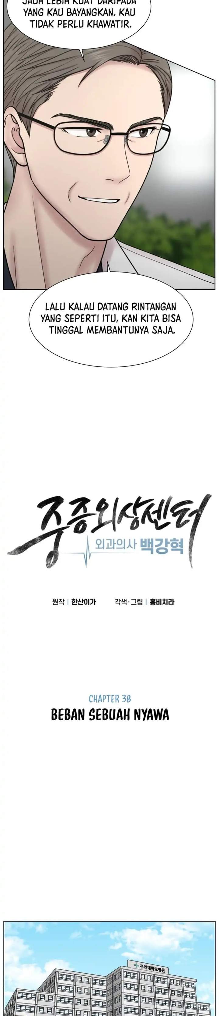 Trauma Center: Surgeon Baek Kang-Hyeok Chapter 38
