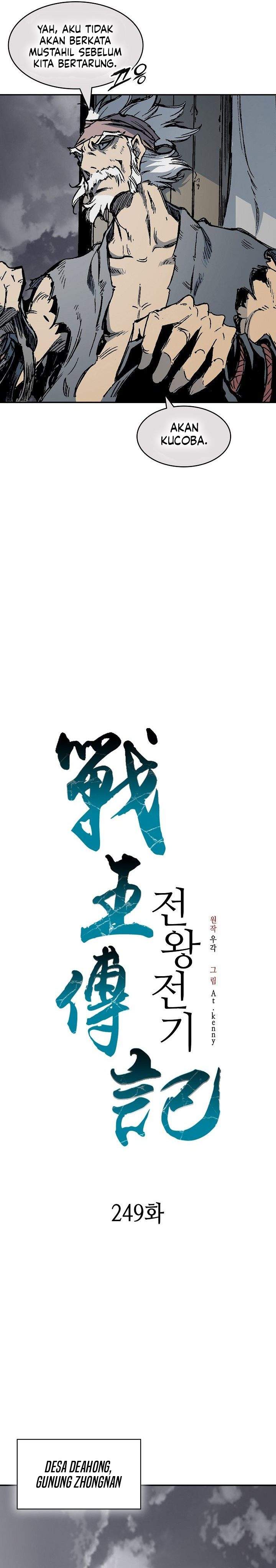 Memoir Of The King Of War Chapter 249