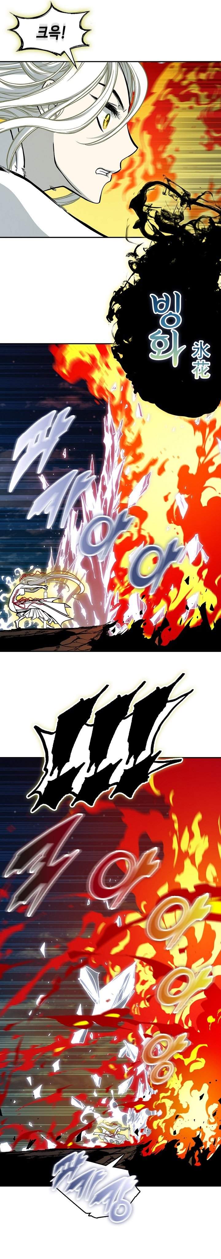 Memoir Of The King Of War Chapter 252