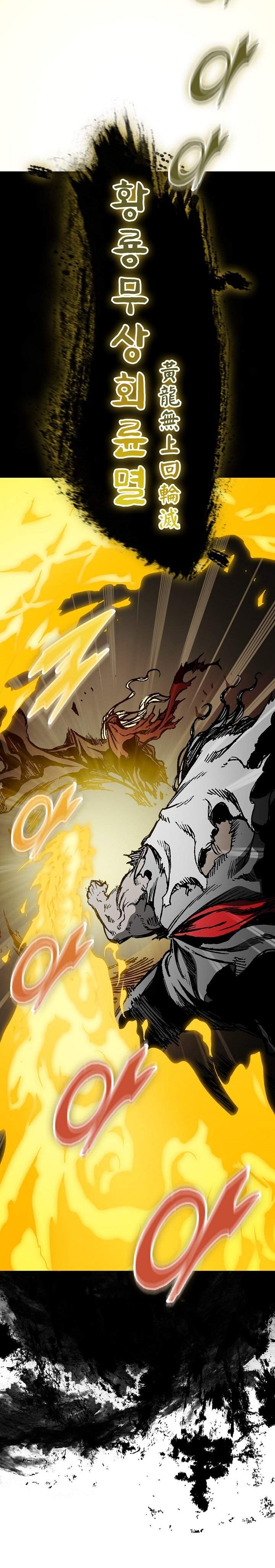 Memoir Of The King Of War Chapter 252