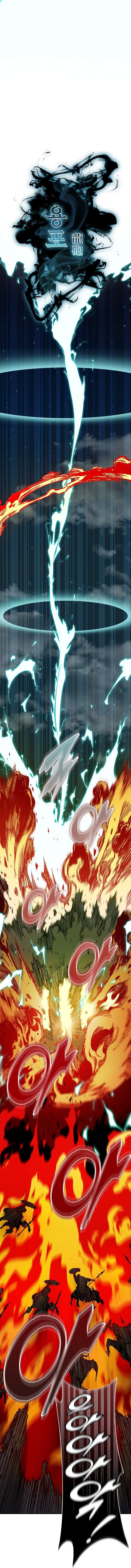 Memoir Of The King Of War Chapter 252