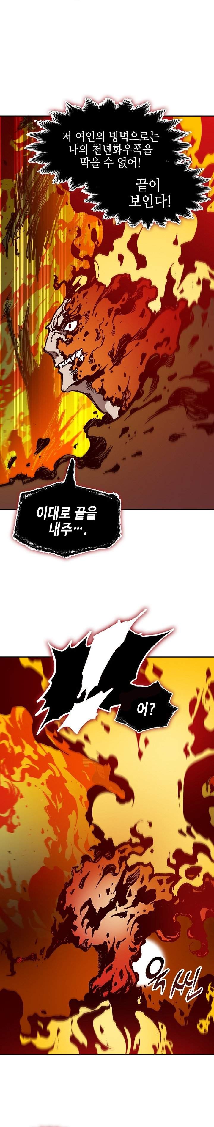 Memoir Of The King Of War Chapter 252