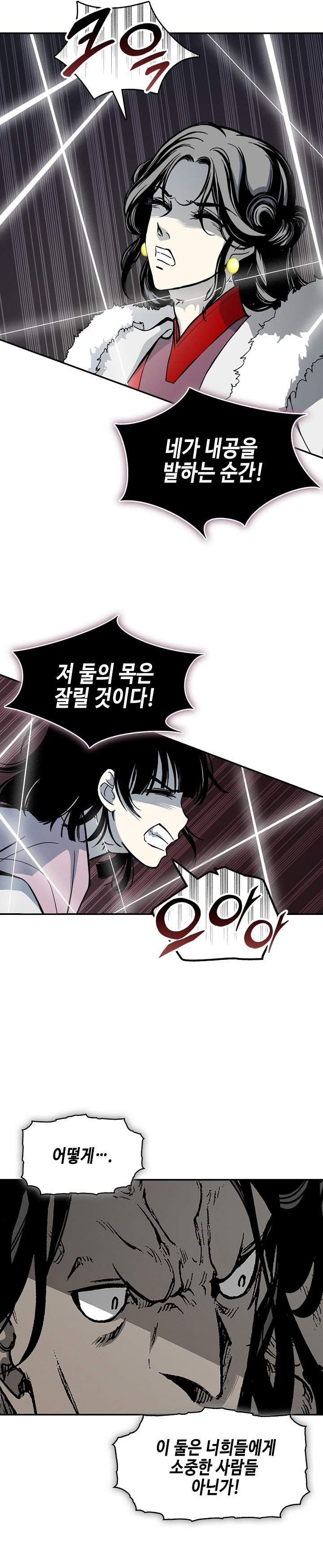 Memoir Of The King Of War Chapter 252