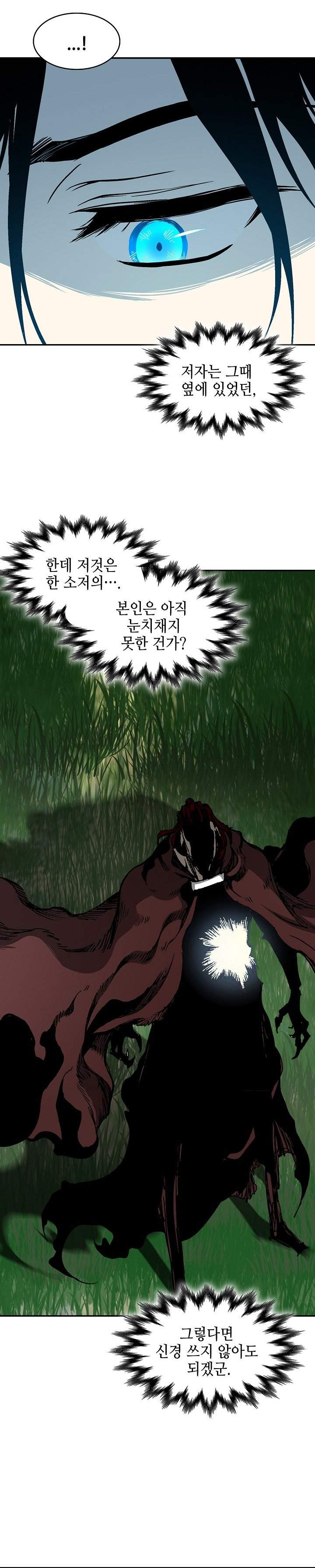 Memoir Of The King Of War Chapter 252