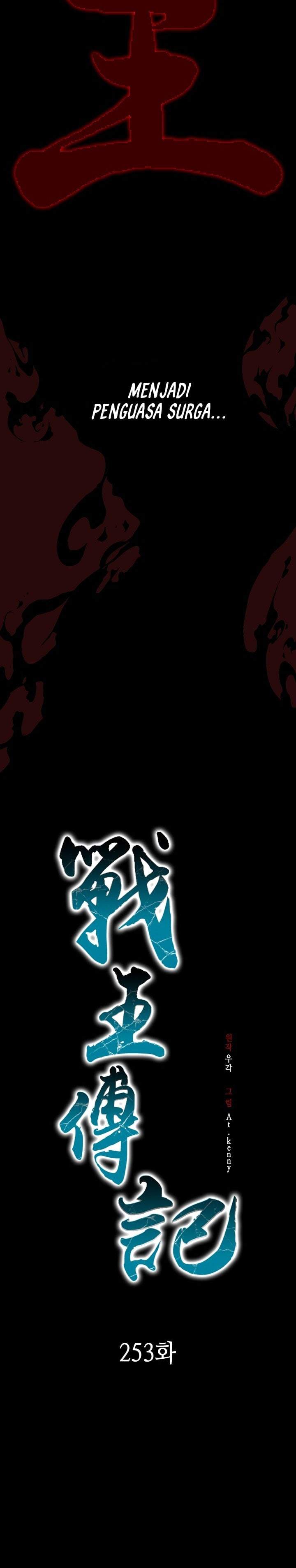 Memoir Of The King Of War Chapter 253