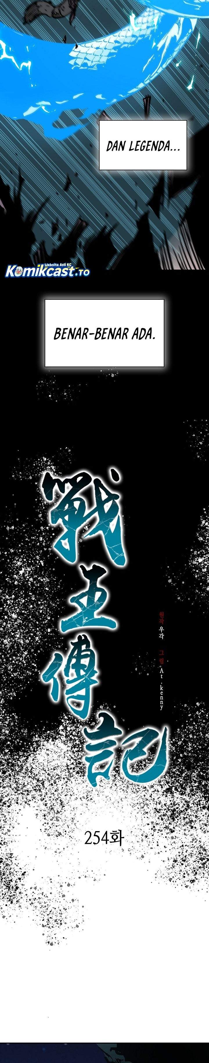 Memoir Of The King Of War Chapter 254