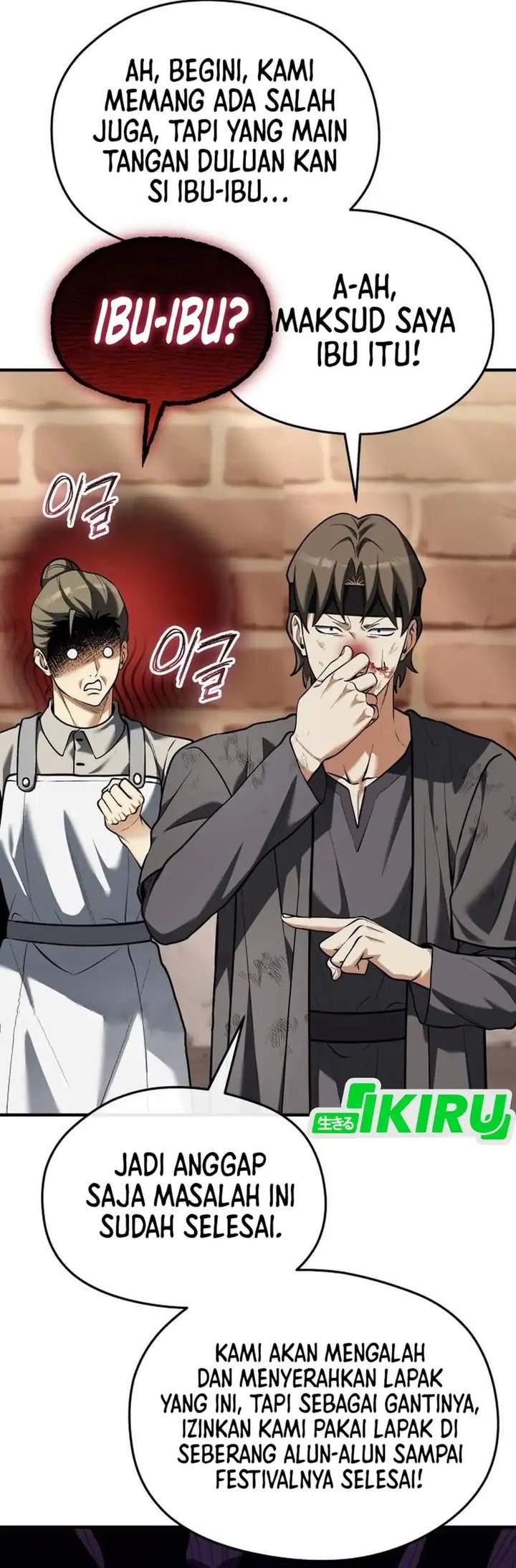 Feasting Lord in Another World Chapter 21