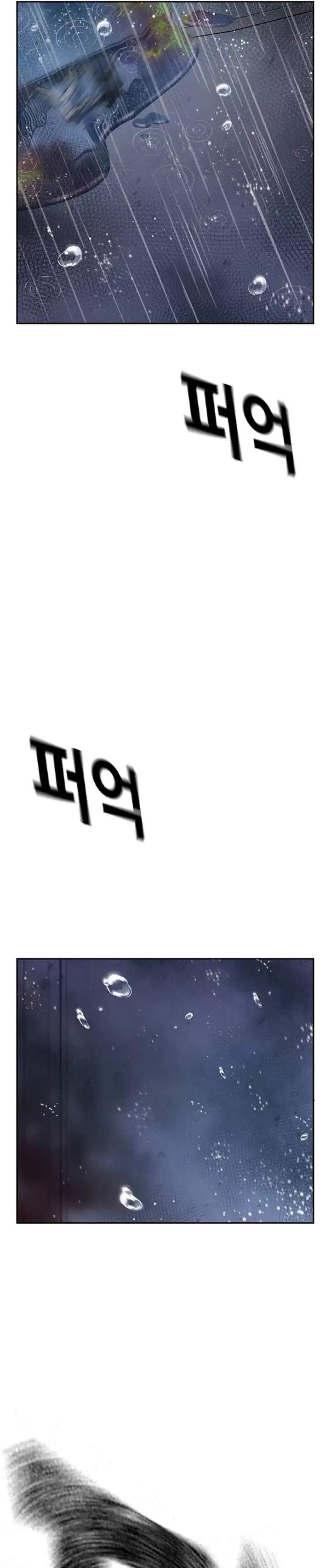 To Not Die Chapter 213