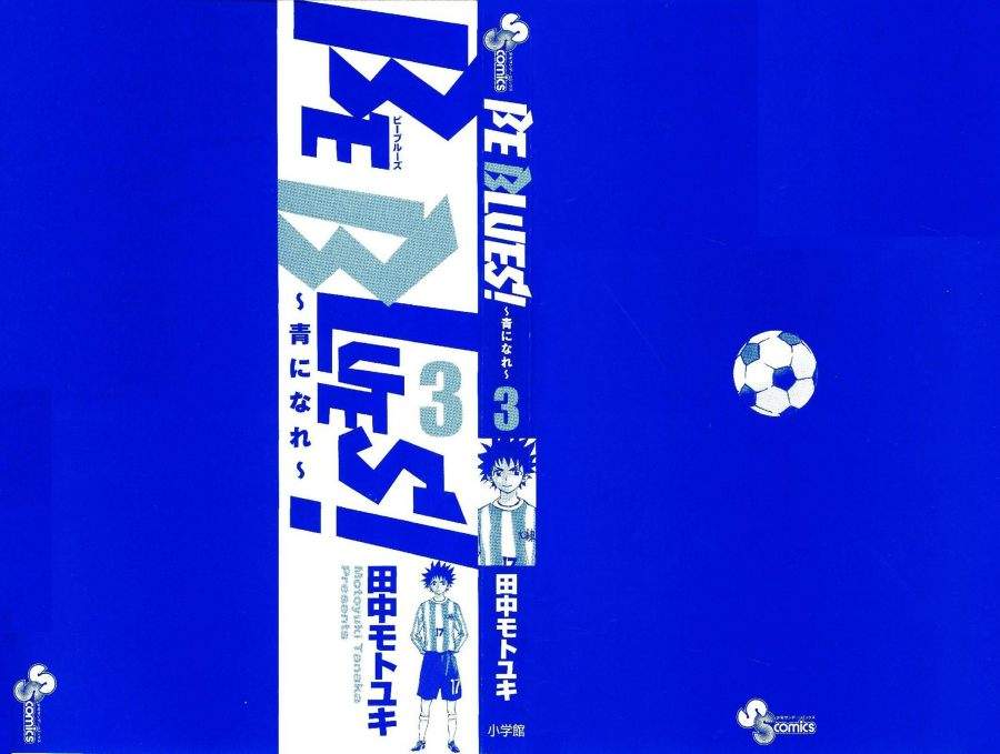 BE BLUES ~Ao ni Nare~ Chapter 18