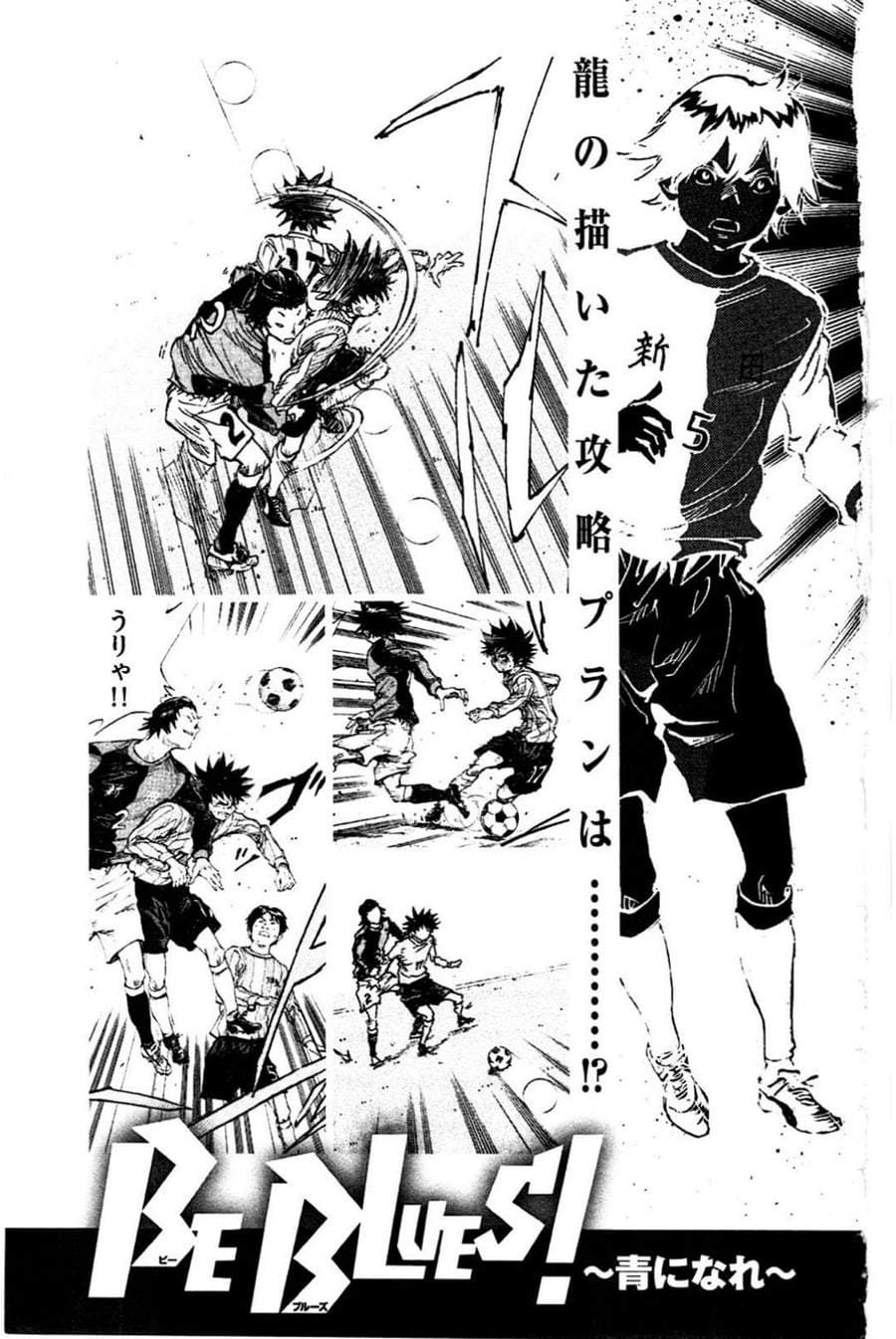 BE BLUES ~Ao ni Nare~ Chapter 27