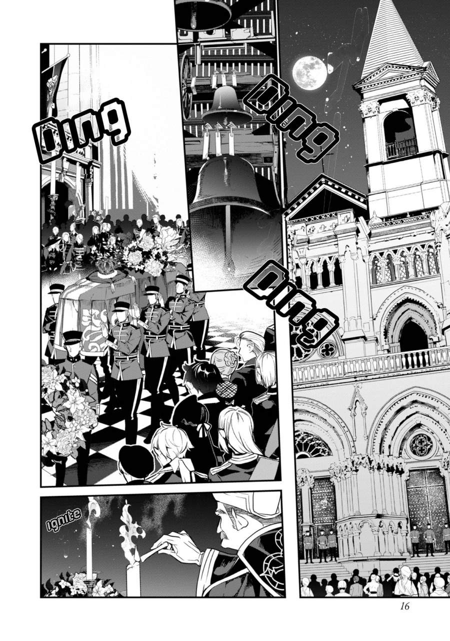 Kaketa Tsuki no Mercedes ~Kyuuketsuki no Kizoku ni Tensei Shitakedo Sute Rare Sounanode Dungeon o Seiha Suru~ Chapter 17
