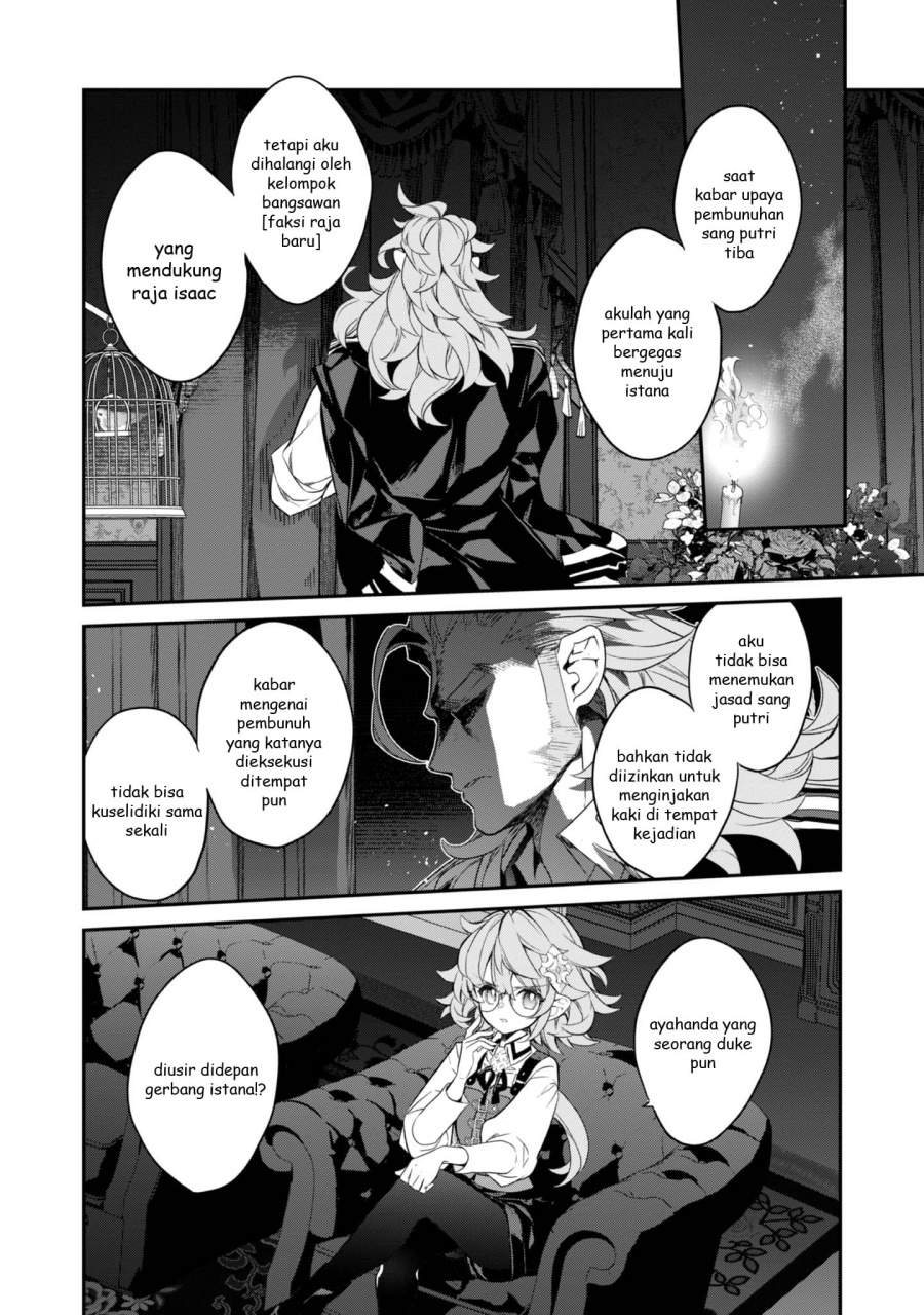 Kaketa Tsuki no Mercedes ~Kyuuketsuki no Kizoku ni Tensei Shitakedo Sute Rare Sounanode Dungeon o Seiha Suru~ Chapter 17