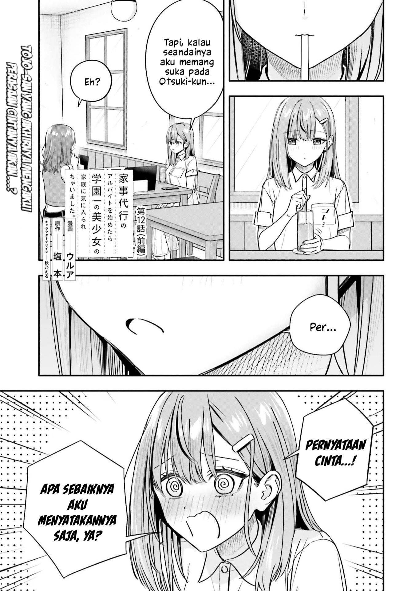 Kaji Daikou no Arubaito wo Hajimetara Gakuen Ichi no Bishoujo no Kazoku ni Kiniirarechaimashita Chapter 12.1