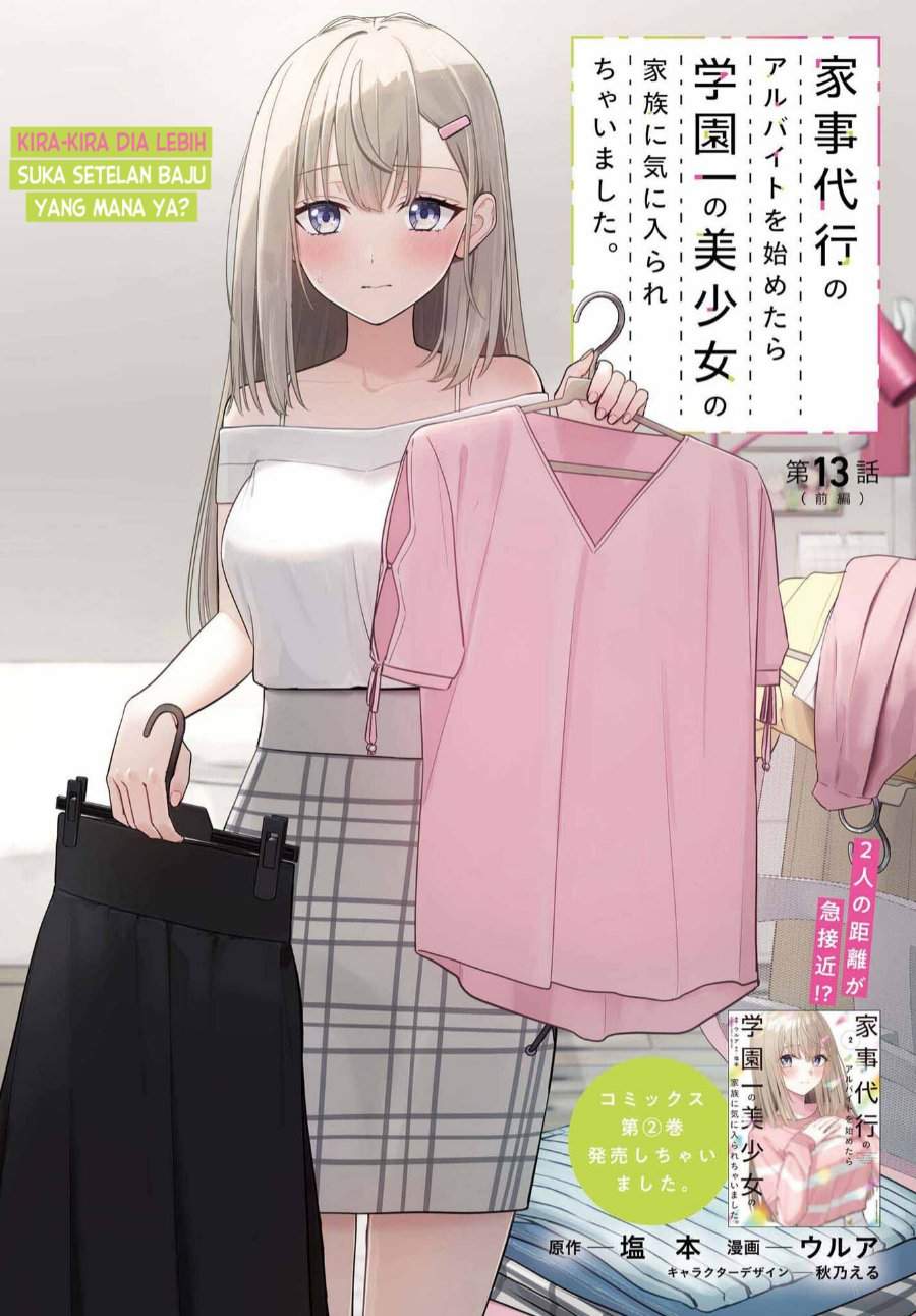 Kaji Daikou no Arubaito wo Hajimetara Gakuen Ichi no Bishoujo no Kazoku ni Kiniirarechaimashita Chapter 13.1