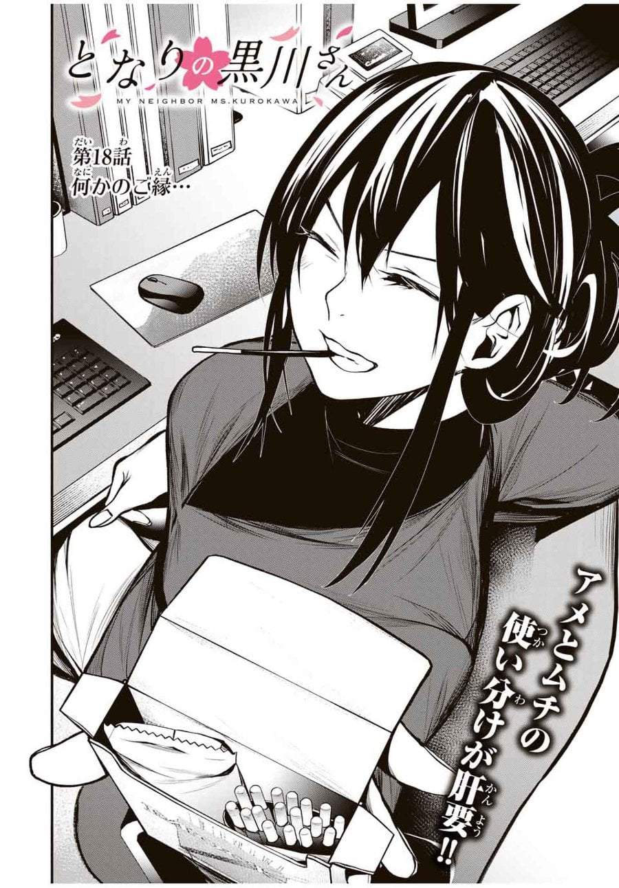 Tonari no Kurokawa-san Chapter 18