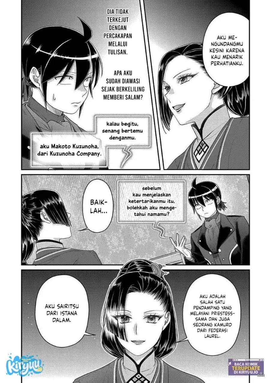 Tsuki ga Michibiku Isekai Douchuu Chapter 117
