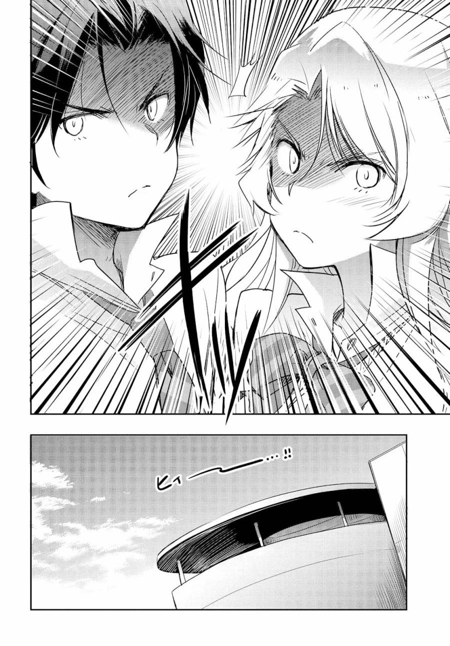 Watashi Yori Tsuyoi Otoko to Kekkon Shitaino Chapter 20