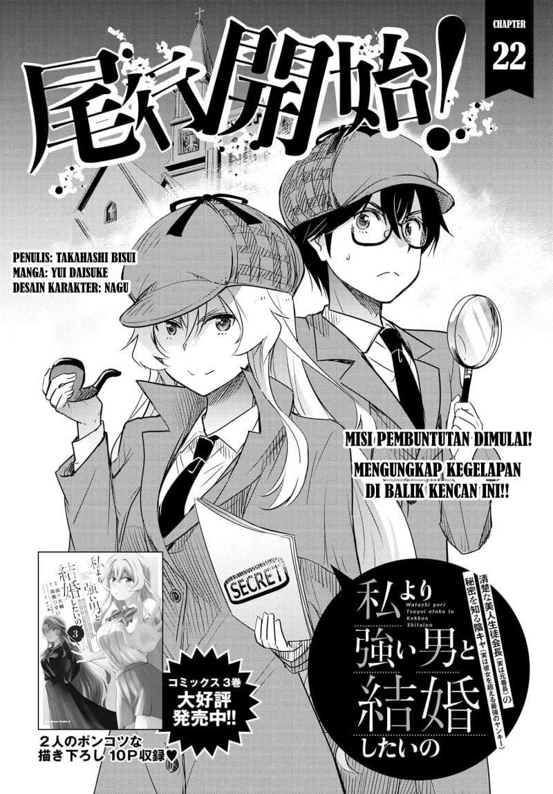 Watashi Yori Tsuyoi Otoko to Kekkon Shitaino Chapter 22