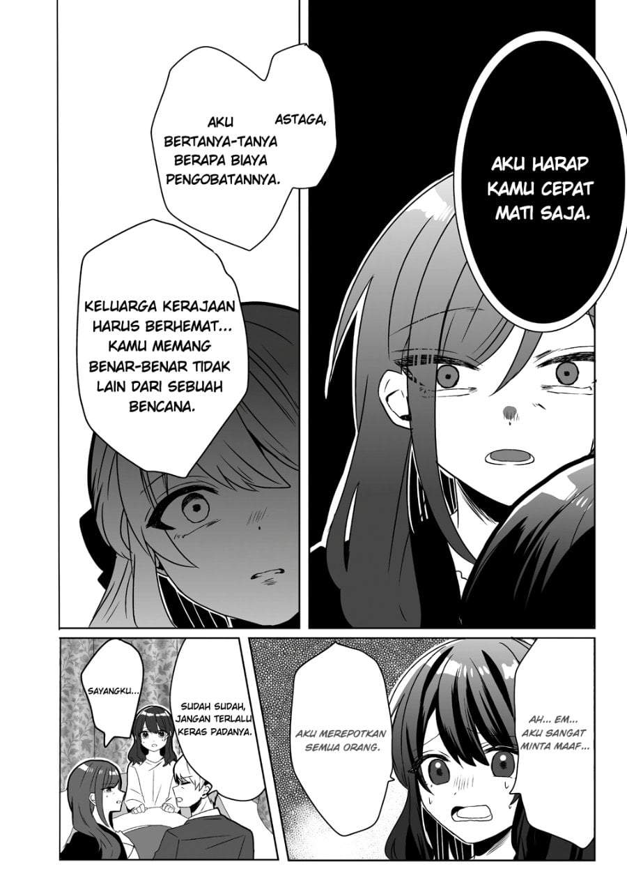 Suterareta Daiyon Oujo wa Bokoku ni wa Modoranai Chapter 1