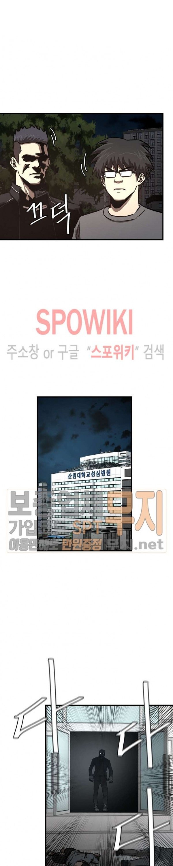 Return Survival Chapter 44