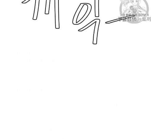 Return Survival Chapter 67