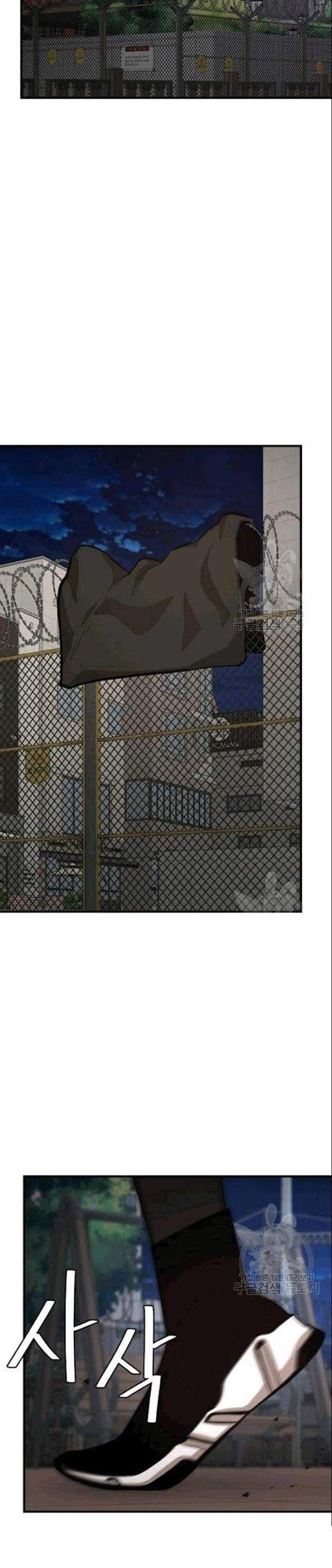 Return Survival Chapter 73