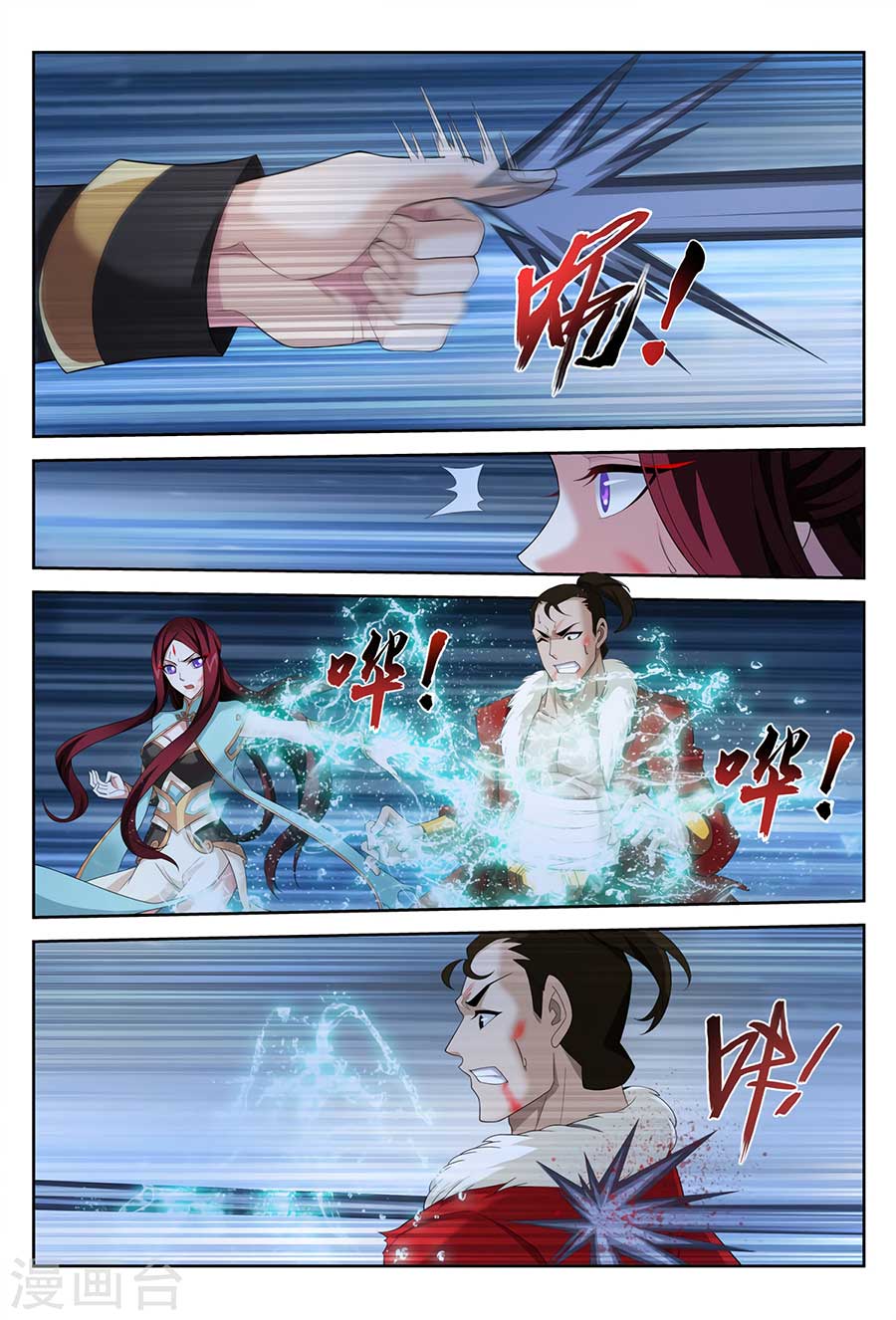 The Great Ruler Chapter 117