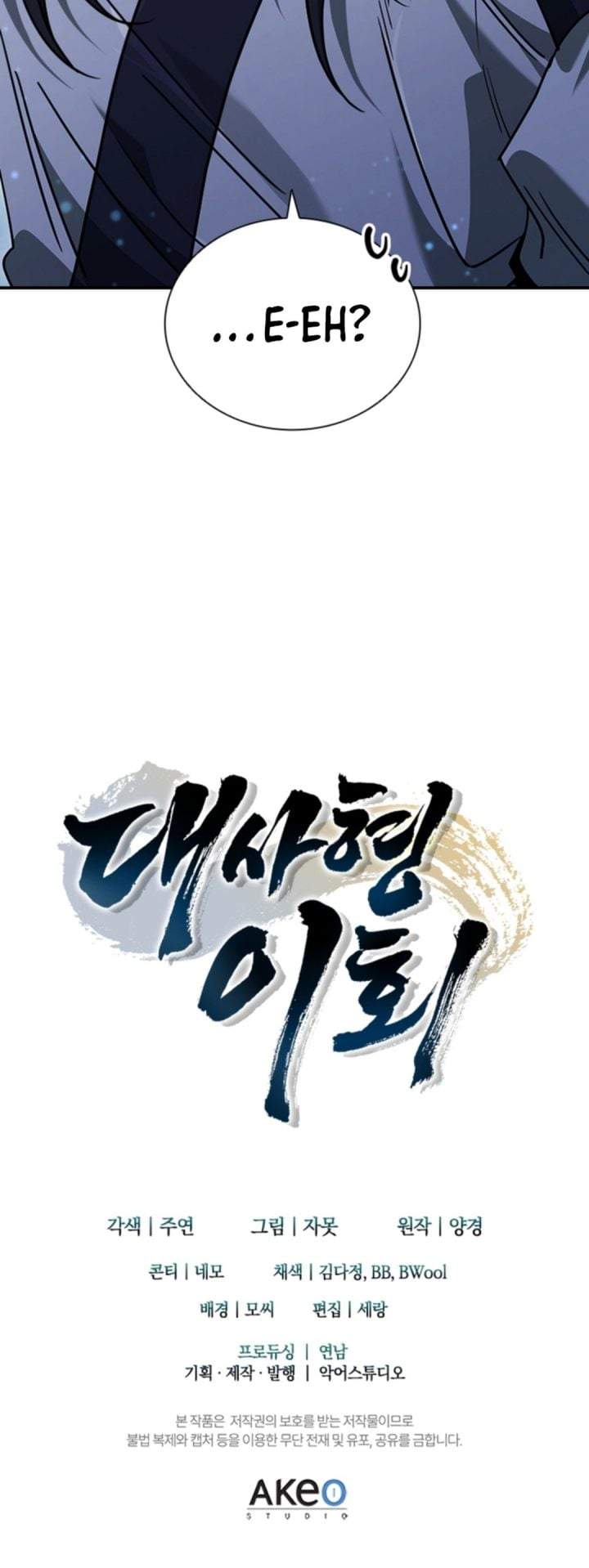 Senior Brother Lee Hoe Chapter 2