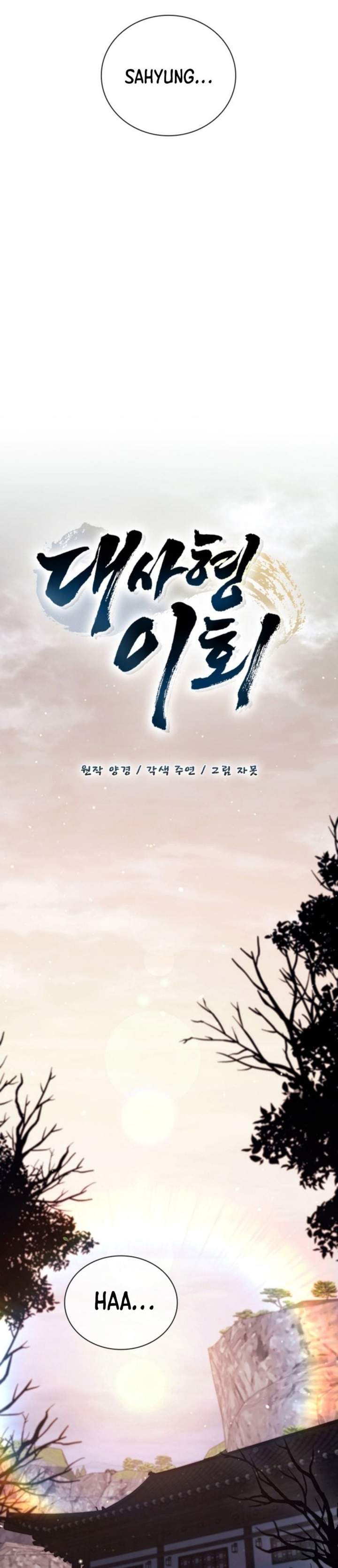 Senior Brother Lee Hoe Chapter 7