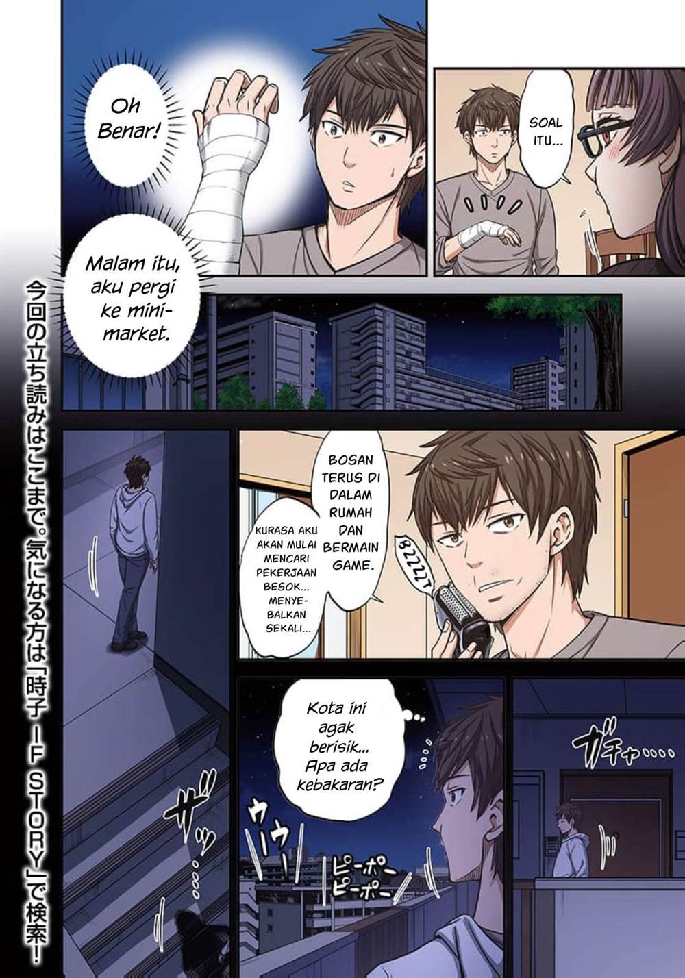 Zombie no Afureta Sekai Ore Dake ga Osowarenai Chapter 44