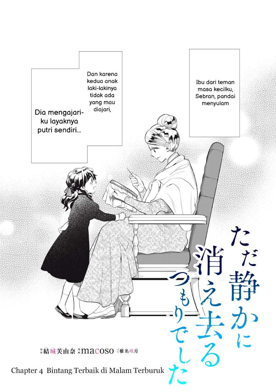 Tada Shizuka ni Kiesaru Tsumorideshita Chapter 4.1