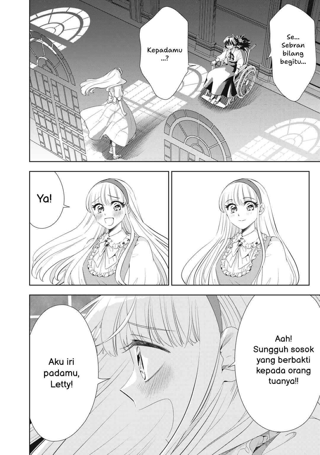 Tada Shizuka ni Kiesaru Tsumorideshita Chapter 5.1