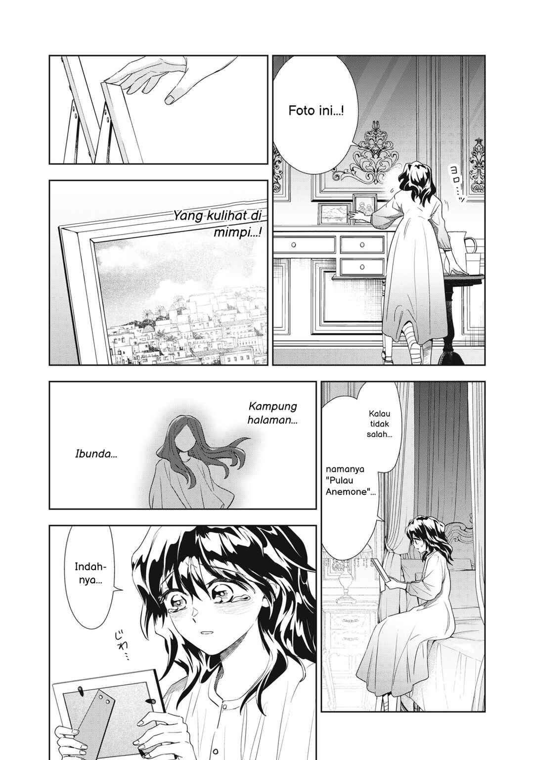 Tada Shizuka ni Kiesaru Tsumorideshita Chapter 5.1