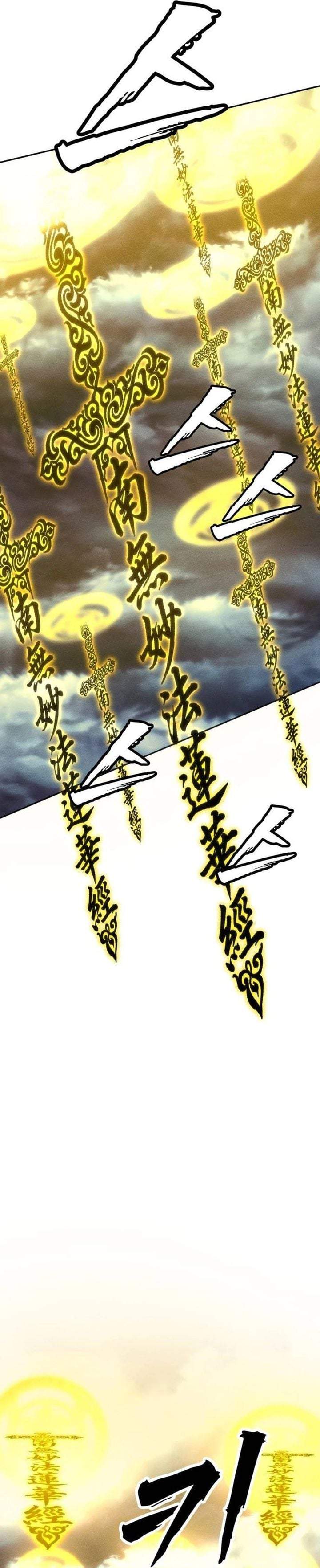 Shamoneyism Chapter 51