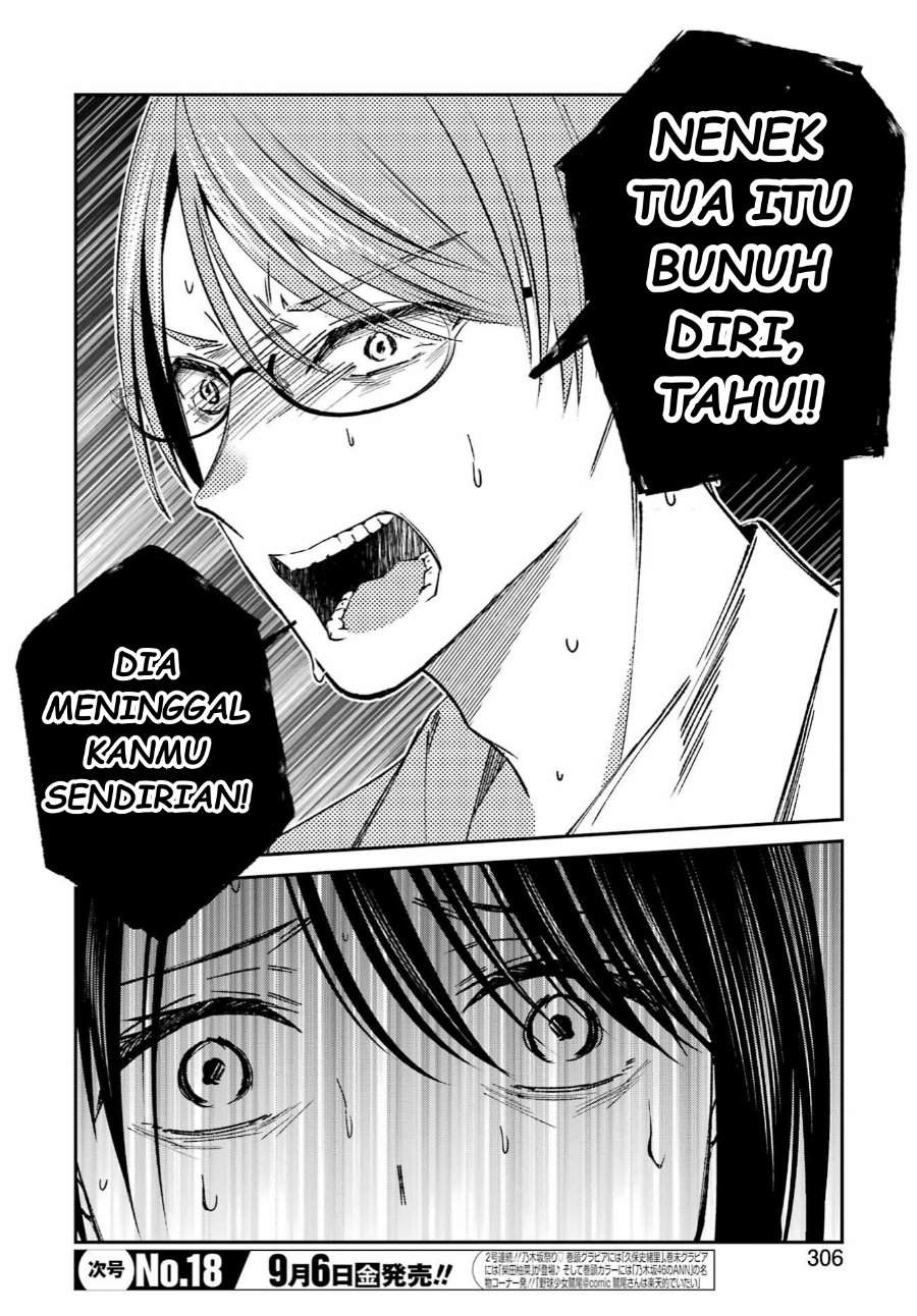 Saigo no Natsu wo Hitozuma to Chapter 12