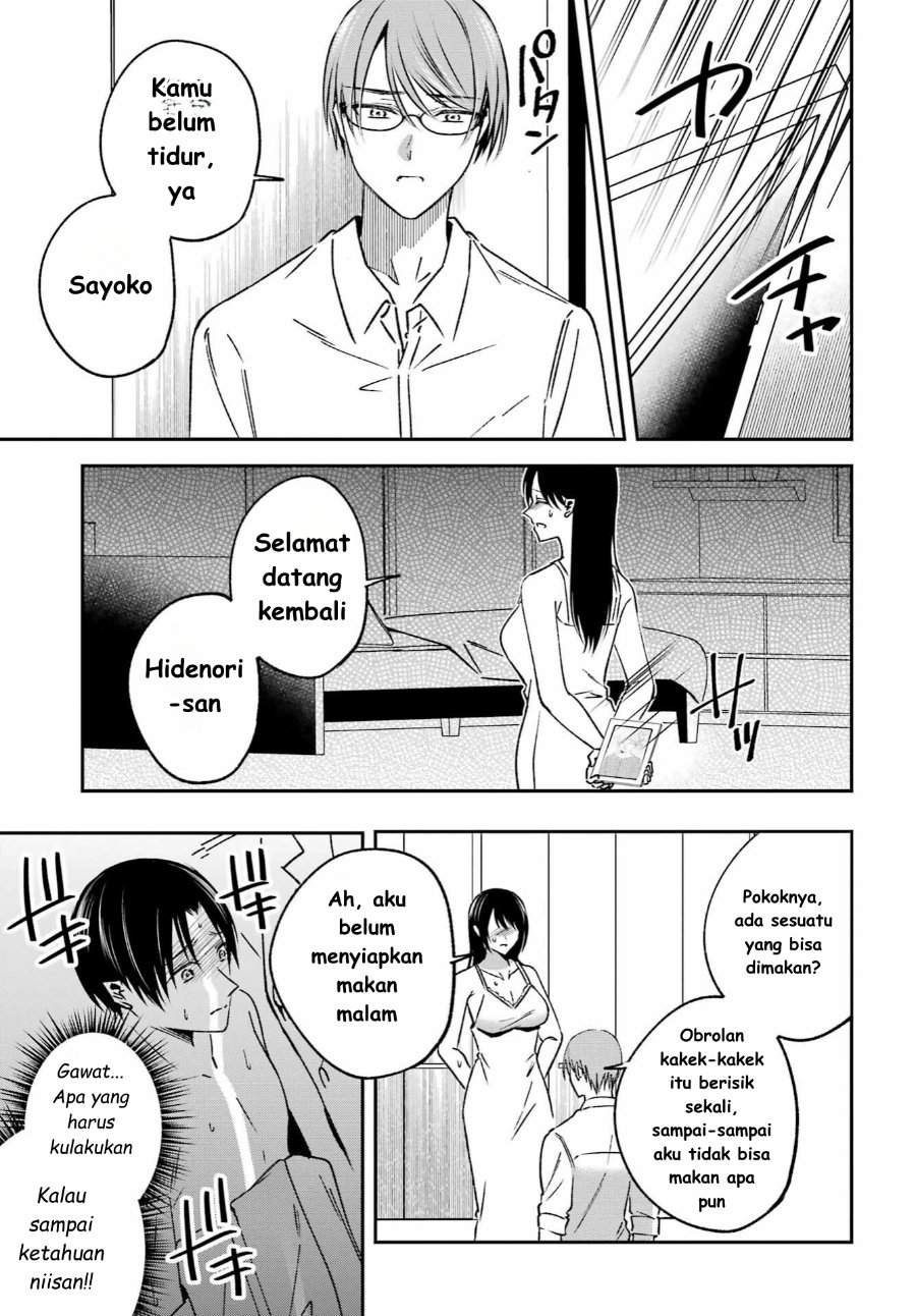 Saigo no Natsu wo Hitozuma to Chapter 12
