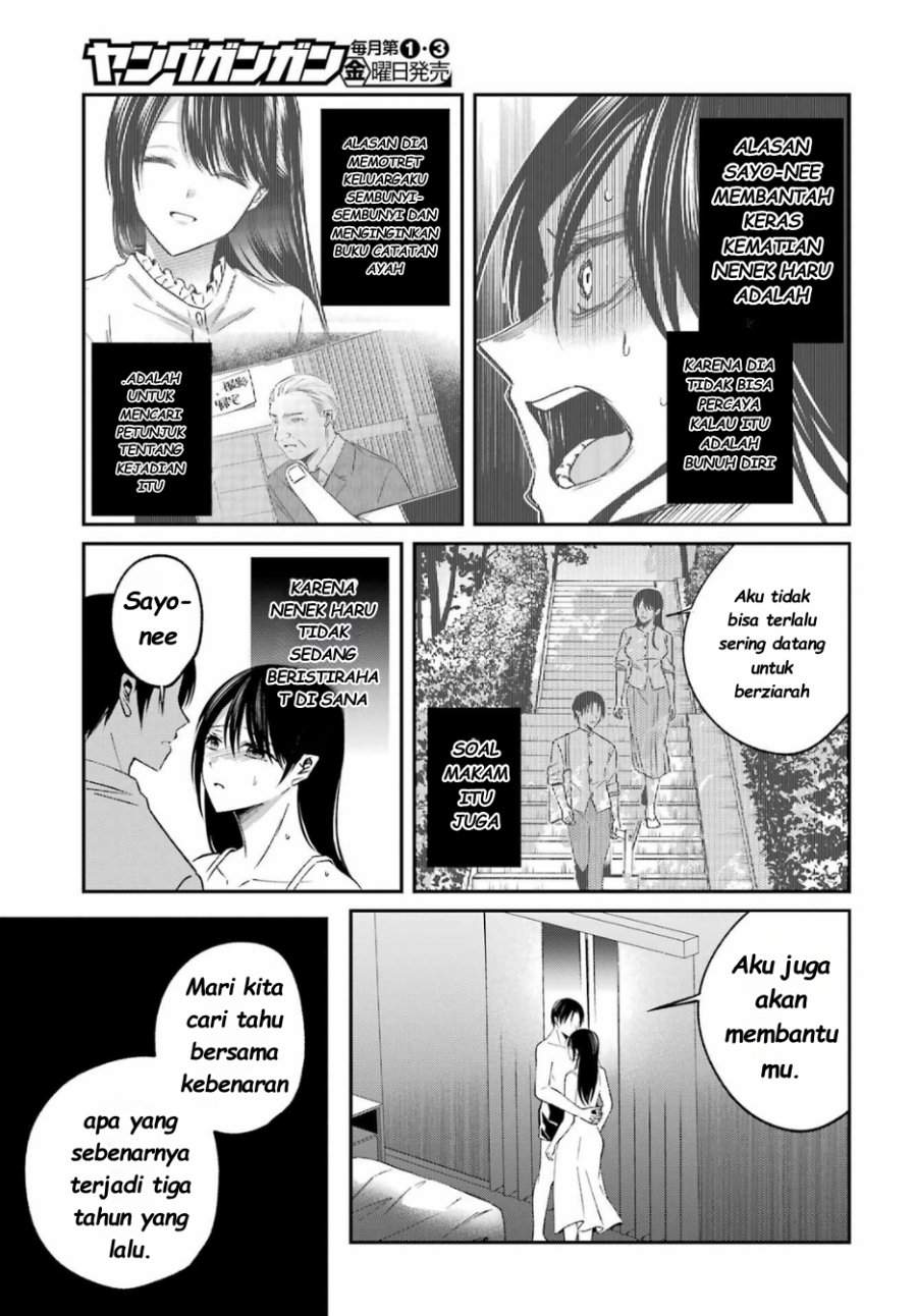 Saigo no Natsu wo Hitozuma to Chapter 13