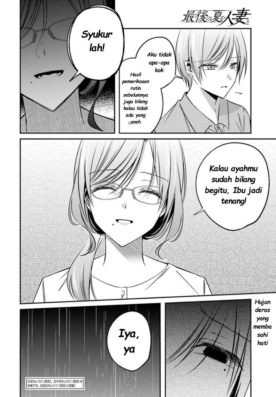 Saigo no Natsu wo Hitozuma to Chapter 13