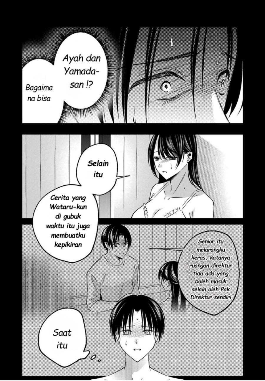 Saigo no Natsu wo Hitozuma to Chapter 14