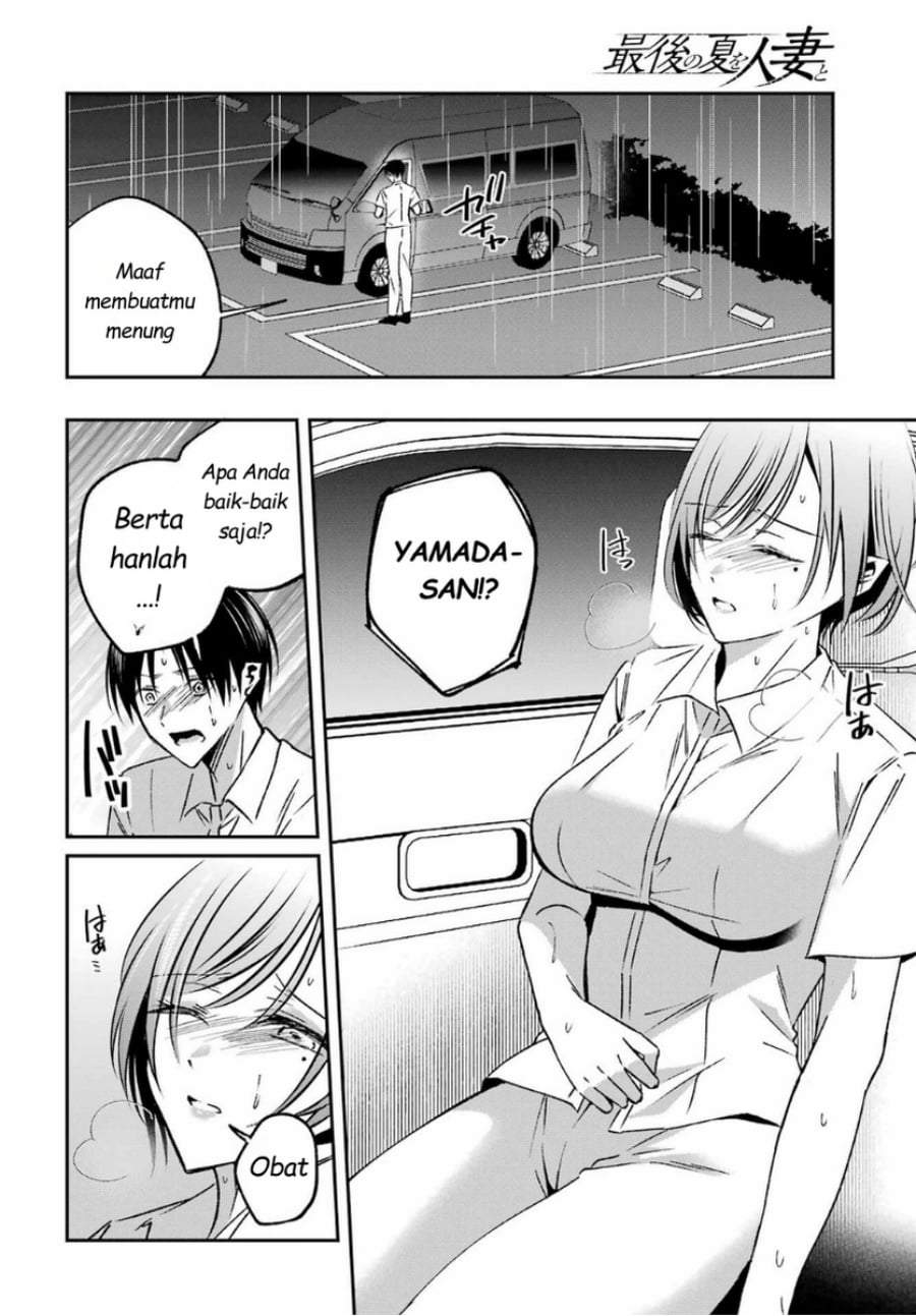 Saigo no Natsu wo Hitozuma to Chapter 15