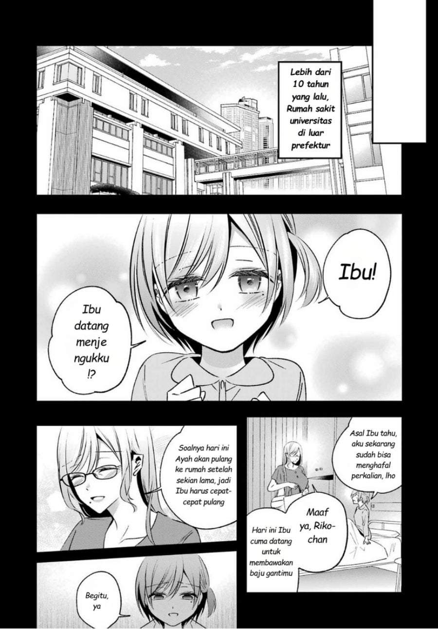 Saigo no Natsu wo Hitozuma to Chapter 16