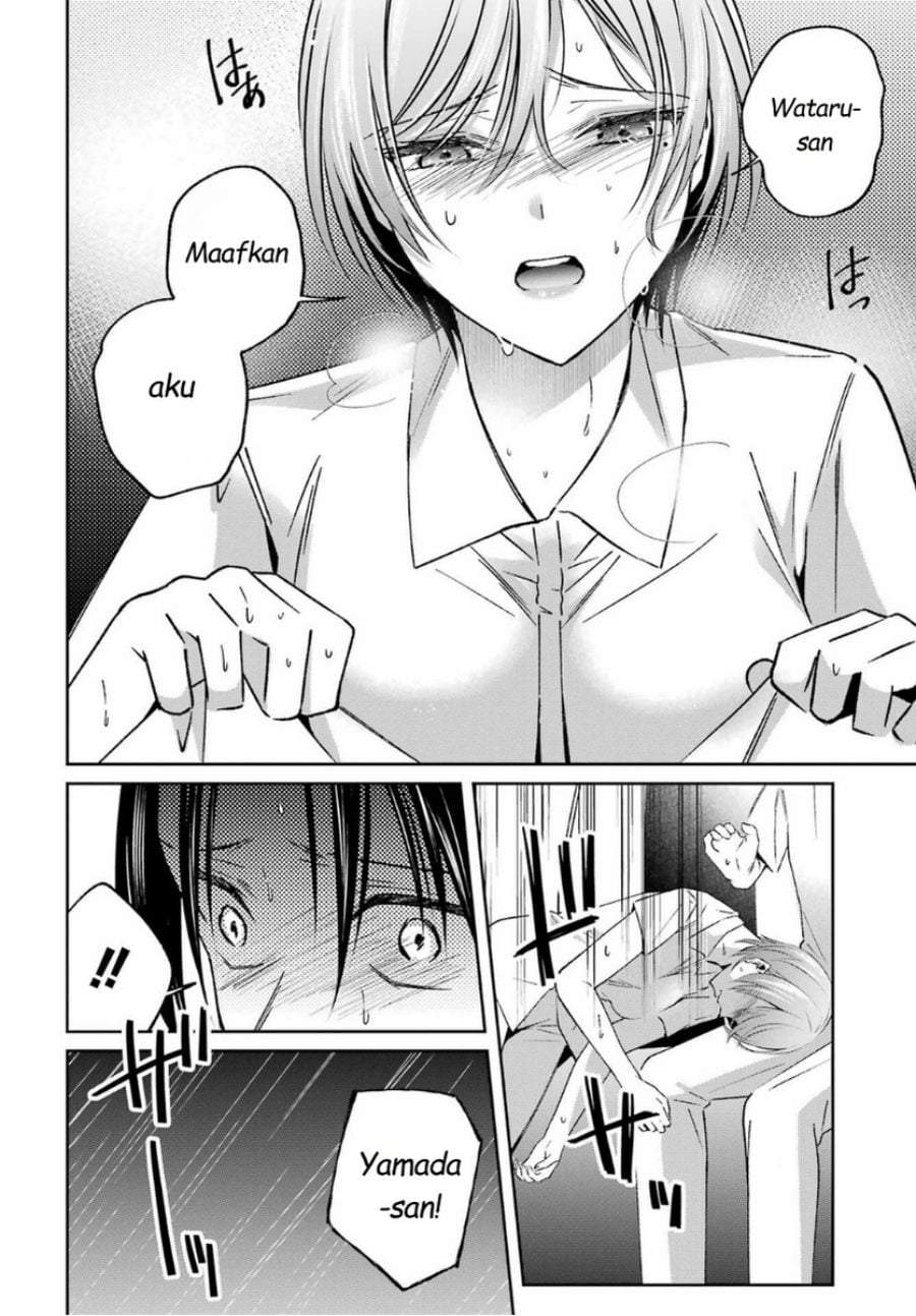 Saigo no Natsu wo Hitozuma to Chapter 16