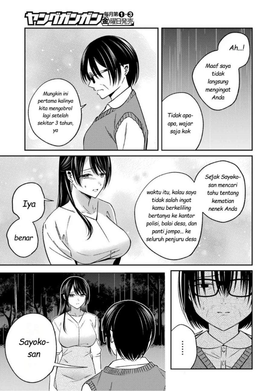 Saigo no Natsu wo Hitozuma to Chapter 16